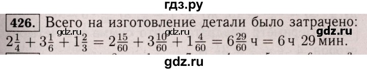 ГДЗ по математике 6 класс  Виленкин   учебник 2017 / часть 1. упражнение - 426 (421), Решебник 2017 №3