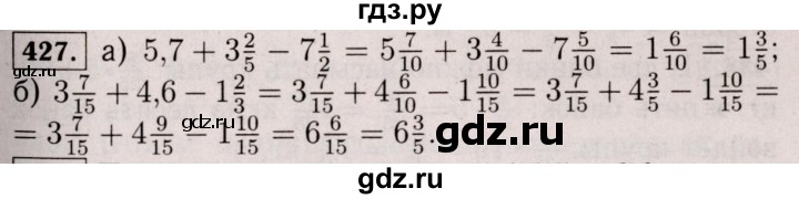 ГДЗ по математике 6 класс  Виленкин   учебник 2017 / часть 1. упражнение - 427 (422), Решебник 2017 №3