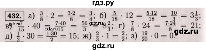 ГДЗ по математике 6 класс  Виленкин   учебник 2017 / часть 1. упражнение - 432 (427), Решебник 2017 №3