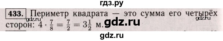 ГДЗ по математике 6 класс  Виленкин   учебник 2017 / часть 1. упражнение - 433 (428), Решебник 2017 №3