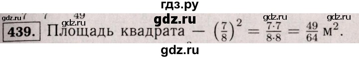 ГДЗ по математике 6 класс  Виленкин   учебник 2017 / часть 1. упражнение - 439 (434), Решебник 2017 №3