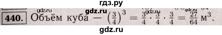 ГДЗ по математике 6 класс  Виленкин   учебник 2017 / часть 1. упражнение - 440 (435), Решебник 2017 №3
