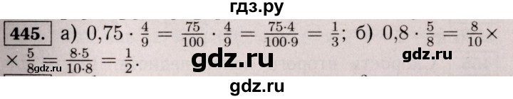 ГДЗ по математике 6 класс  Виленкин   учебник 2017 / часть 1. упражнение - 445 (440), Решебник 2017 №3