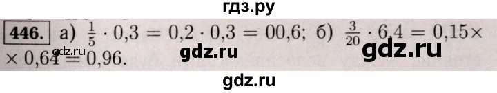 ГДЗ по математике 6 класс  Виленкин   учебник 2017 / часть 1. упражнение - 446 (441), Решебник 2017 №3
