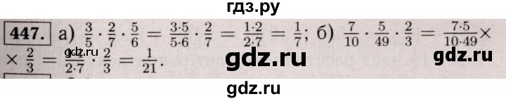 ГДЗ по математике 6 класс  Виленкин   учебник 2017 / часть 1. упражнение - 447 (442), Решебник 2017 №3
