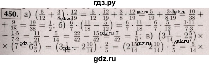 ГДЗ по математике 6 класс  Виленкин   учебник 2017 / часть 1. упражнение - 450 (445), Решебник 2017 №3