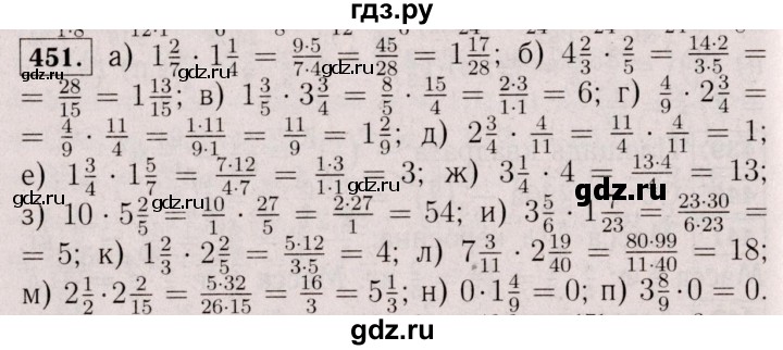 ГДЗ по математике 6 класс  Виленкин   учебник 2017 / часть 1. упражнение - 451 (446), Решебник 2017 №3