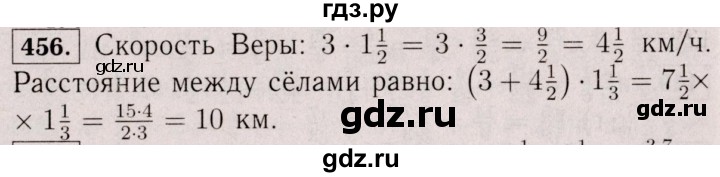 ГДЗ по математике 6 класс  Виленкин   учебник 2017 / часть 1. упражнение - 456 (451), Решебник 2017 №3