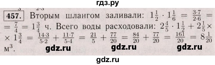 ГДЗ по математике 6 класс  Виленкин   учебник 2017 / часть 1. упражнение - 457 (452), Решебник 2017 №3