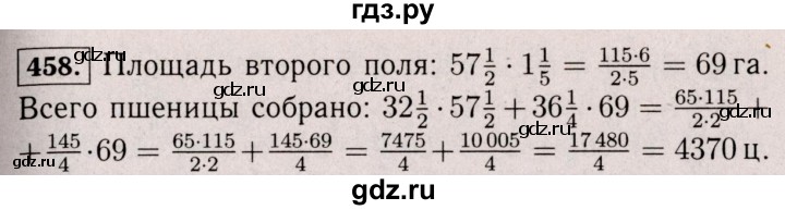ГДЗ по математике 6 класс  Виленкин   учебник 2017 / часть 1. упражнение - 458 (453), Решебник 2017 №3
