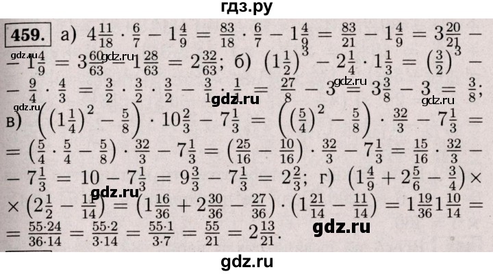 ГДЗ по математике 6 класс  Виленкин   учебник 2017 / часть 1. упражнение - 459 (454), Решебник 2017 №3