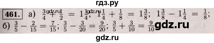 ГДЗ по математике 6 класс  Виленкин   учебник 2017 / часть 1. упражнение - 461 (456), Решебник 2017 №3