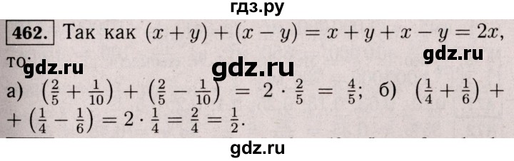 ГДЗ по математике 6 класс  Виленкин   учебник 2017 / часть 1. упражнение - 462 (457), Решебник 2017 №3