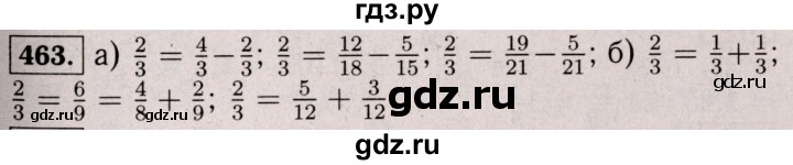 ГДЗ по математике 6 класс  Виленкин   учебник 2017 / часть 1. упражнение - 463 (458), Решебник 2017 №3