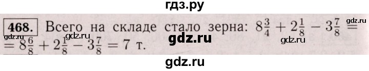 ГДЗ по математике 6 класс  Виленкин   учебник 2017 / часть 1. упражнение - 468 (463), Решебник 2017 №3