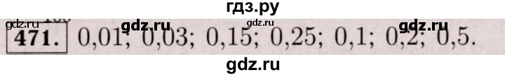 ГДЗ по математике 6 класс  Виленкин   учебник 2017 / часть 1. упражнение - 471 (466), Решебник 2017 №3