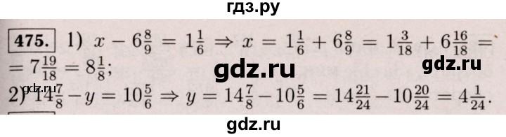 ГДЗ по математике 6 класс  Виленкин   учебник 2017 / часть 1. упражнение - 475 (470), Решебник 2017 №3