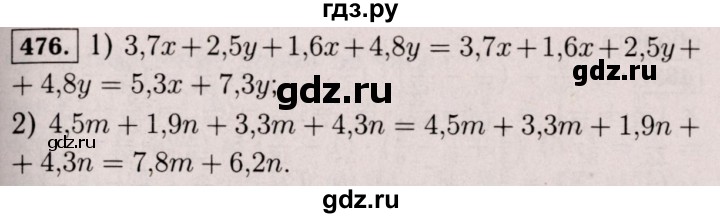 ГДЗ по математике 6 класс  Виленкин   учебник 2017 / часть 1. упражнение - 476 (471), Решебник 2017 №3