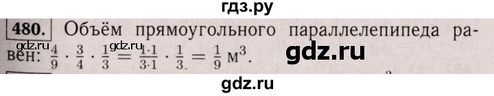 ГДЗ по математике 6 класс  Виленкин   учебник 2017 / часть 1. упражнение - 480 (475), Решебник 2017 №3