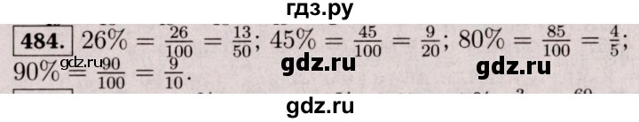ГДЗ по математике 6 класс  Виленкин   учебник 2017 / часть 1. упражнение - 484 (479), Решебник 2017 №3