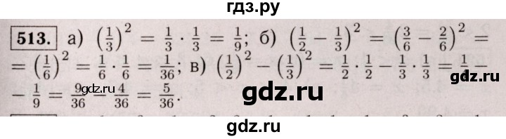 ГДЗ по математике 6 класс  Виленкин   учебник 2017 / часть 1. упражнение - 513 (508), Решебник 2017 №3