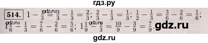 ГДЗ по математике 6 класс  Виленкин   учебник 2017 / часть 1. упражнение - 514 (509), Решебник 2017 №3
