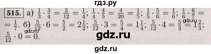 ГДЗ по математике 6 класс  Виленкин   учебник 2017 / часть 1. упражнение - 515 (510), Решебник 2017 №3