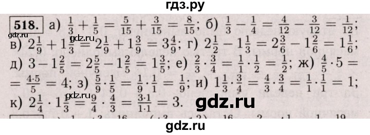 ГДЗ по математике 6 класс  Виленкин   учебник 2017 / часть 1. упражнение - 518 (513), Решебник 2017 №3