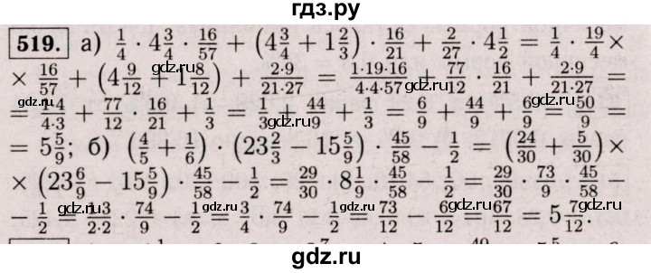 ГДЗ по математике 6 класс  Виленкин   учебник 2017 / часть 1. упражнение - 519 (514), Решебник 2017 №3