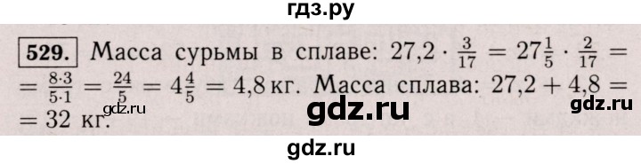 ГДЗ по математике 6 класс  Виленкин   учебник 2017 / часть 1. упражнение - 529 (524), Решебник 2017 №3