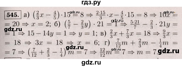 ГДЗ по математике 6 класс  Виленкин   учебник 2017 / часть 1. упражнение - 545 (540), Решебник 2017 №3