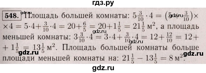 ГДЗ по математике 6 класс  Виленкин   учебник 2017 / часть 1. упражнение - 548 (543), Решебник 2017 №3