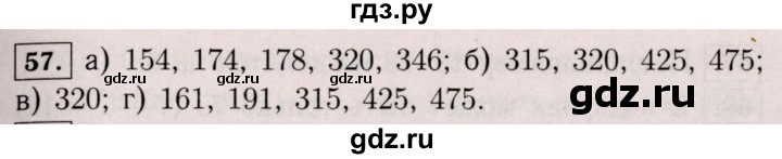 ГДЗ по математике 6 класс  Виленкин   учебник 2017 / часть 1. упражнение - 57 (55), Решебник 2017 №3