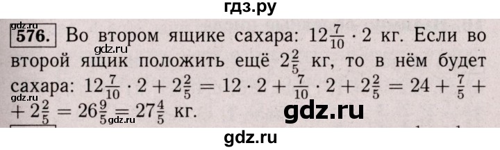 ГДЗ по математике 6 класс  Виленкин   учебник 2017 / часть 1. упражнение - 576 (571), Решебник 2017 №3