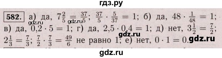 ГДЗ по математике 6 класс  Виленкин   учебник 2017 / часть 1. упражнение - 582 (577), Решебник 2017 №3