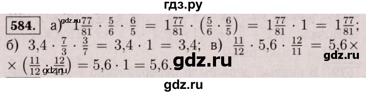 ГДЗ по математике 6 класс  Виленкин   учебник 2017 / часть 1. упражнение - 584 (579), Решебник 2017 №3