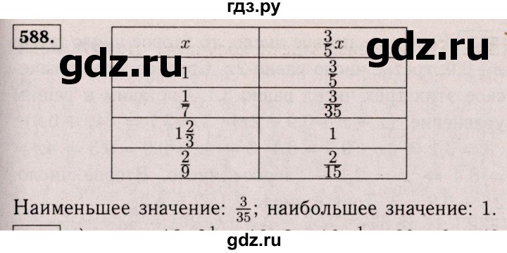 ГДЗ по математике 6 класс  Виленкин   учебник 2017 / часть 1. упражнение - 588 (583), Решебник 2017 №3