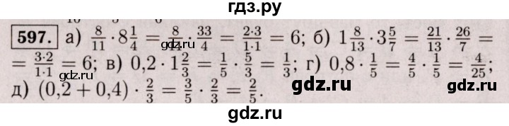 ГДЗ по математике 6 класс  Виленкин   учебник 2017 / часть 1. упражнение - 597 (592), Решебник 2017 №3