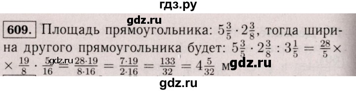 ГДЗ по математике 6 класс  Виленкин   учебник 2017 / часть 1. упражнение - 609 (604), Решебник 2017 №3