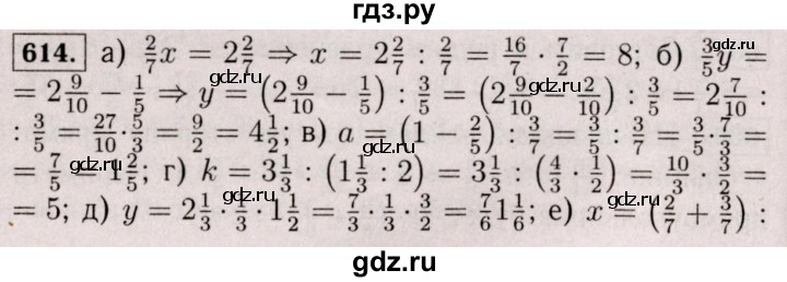 ГДЗ по математике 6 класс  Виленкин   учебник 2017 / часть 1. упражнение - 614 (609), Решебник 2017 №3