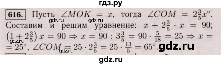ГДЗ по математике 6 класс  Виленкин   учебник 2017 / часть 1. упражнение - 616 (611), Решебник 2017 №3