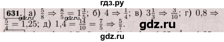 ГДЗ по математике 6 класс  Виленкин   учебник 2017 / часть 1. упражнение - 631 (626), Решебник 2017 №3