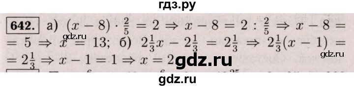 ГДЗ по математике 6 класс  Виленкин   учебник 2017 / часть 1. упражнение - 642 (636), Решебник 2017 №3