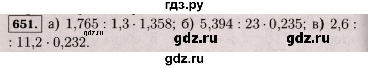 ГДЗ по математике 6 класс  Виленкин   учебник 2017 / часть 1. упражнение - 651 (645), Решебник 2017 №3