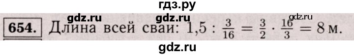 ГДЗ по математике 6 класс  Виленкин   учебник 2017 / часть 1. упражнение - 654 (648), Решебник 2017 №3