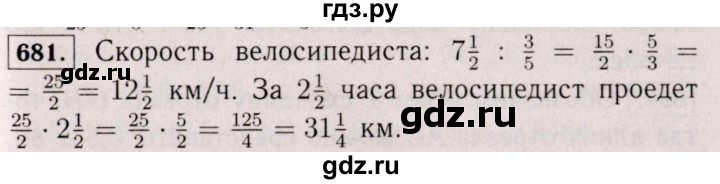 ГДЗ по математике 6 класс  Виленкин   учебник 2017 / часть 1. упражнение - 681 (675), Решебник 2017 №3