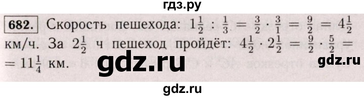 ГДЗ по математике 6 класс  Виленкин   учебник 2017 / часть 1. упражнение - 682 (676), Решебник 2017 №3