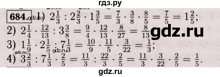 ГДЗ по математике 6 класс  Виленкин   учебник 2017 / часть 1. упражнение - 684 (678), Решебник 2017 №3