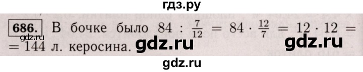 ГДЗ по математике 6 класс  Виленкин   учебник 2017 / часть 1. упражнение - 686 (680), Решебник 2017 №3