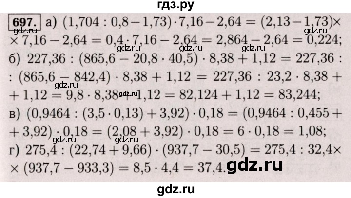 ГДЗ по математике 6 класс  Виленкин   учебник 2017 / часть 1. упражнение - 697 (691), Решебник 2017 №3